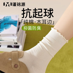 诸暨袜子夏女抑菌防臭木耳边纯棉堆堆袜抗起球耐磨中筒袜百搭女袜