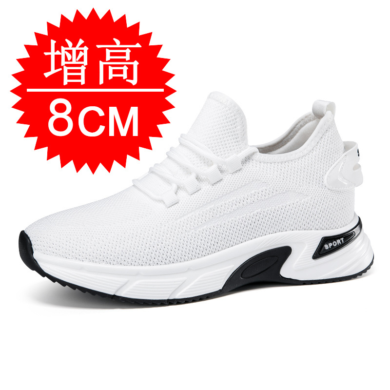 흰색은 8CM 증가합니다.