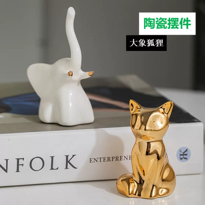 陶瓷大象小摆件家居饰品工艺品客厅设计感创意可爱白狐狸厂家直销