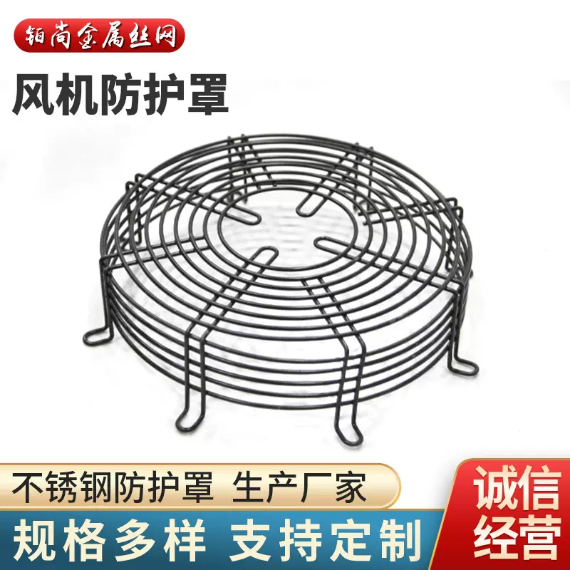 厂家批发 散热 金属 防护风机网罩  屋顶排烟管道用风机网罩