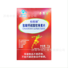 柏客健氨糖钙硫酸软骨素钙片60片 增骨密度  中老年