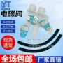 w10599356w10435235滚筒洗衣机进水阀