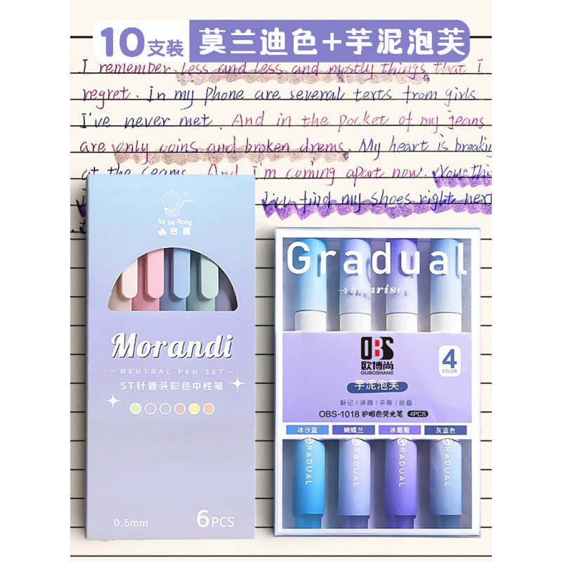 彩色中性笔按动式莫兰迪色系彩笔学生用ins日系高颜值套装手帐标|undefined