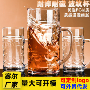 Pc Draft Beer Cup 1000ml Plastic Acrylic Tea Cup with Handle Bar Beer Cup Hero Cup Extra Large Capacity