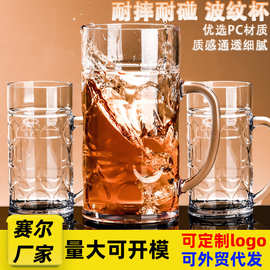 PC扎啤杯1000ml塑料亚克力带把茶水杯酒吧啤酒杯英雄杯子超大容量