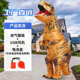 仿真霸王龙恐龙充气服万圣节恐龙服圣诞节日派对搞怪角色扮演服