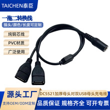 DC5521һ�ֶ���ˮ�Դ�� һ�϶�dc5521Y�ͷֲ澀DC5521����ñ��