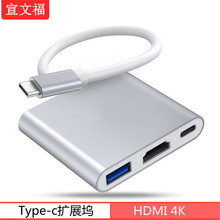 TYPE-C转HDMI三合一4K转接线转换器type-c转hdmiUSB高清线扩展坞