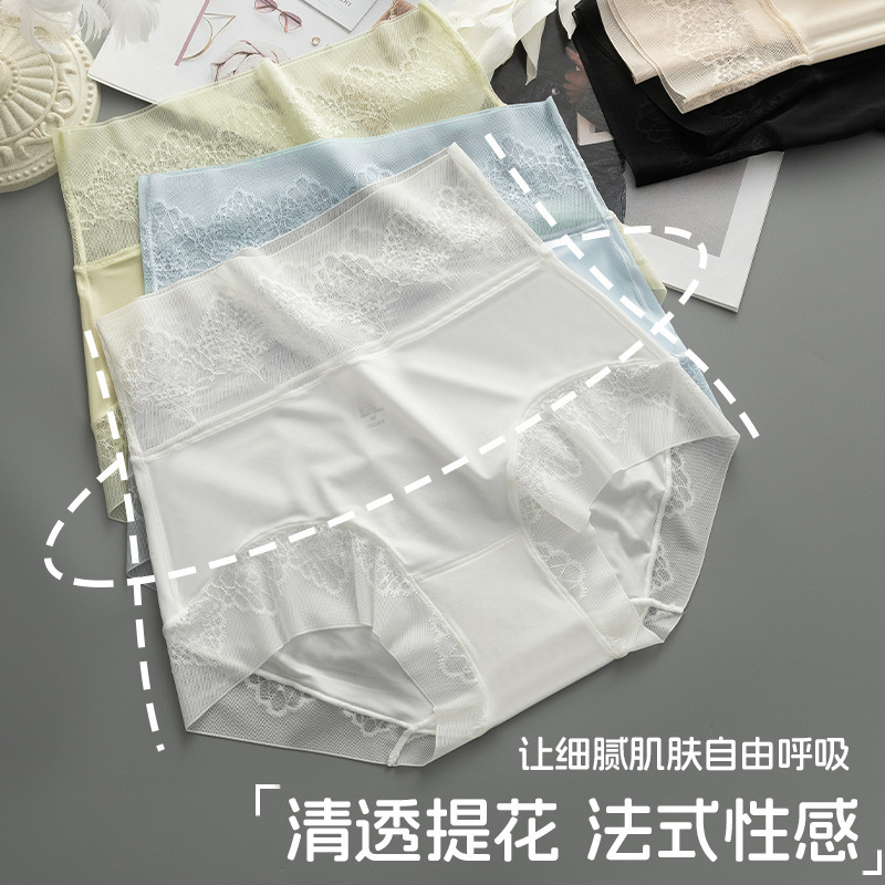 French High-Waisted Nude Seamless Briefs Paclitaxel Breathable Inseam Sexy Lace Comfortable Hip-Covering Underwear for Women