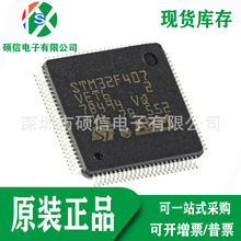 全新原装 STM32F407VET6 32位微控制器 MCU单片机 IC芯片 LQFP100