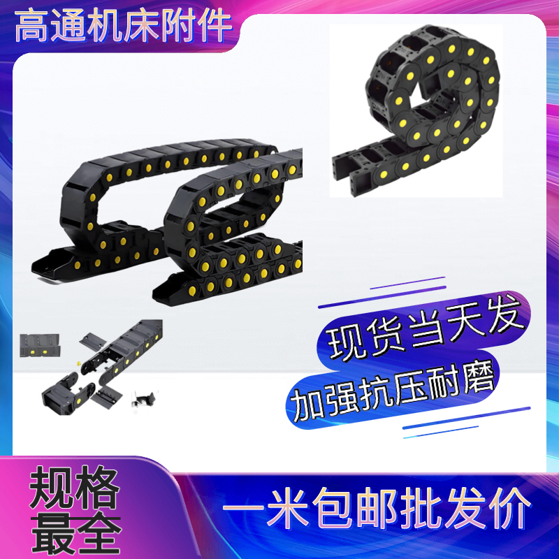 ll机床尼龙拖链桥式封闭坦克链油管线缆穿线槽工业保护拖链