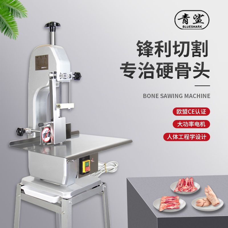 Shark Commercial Electric Bone Cutter - Automatic Frozen Meat Cutting 2