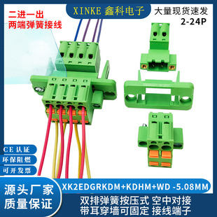 ���Mһ������ʽ�Ӿ�����XK2EDGWD-5.08MM��ĸ����ʽ���ٌ�������