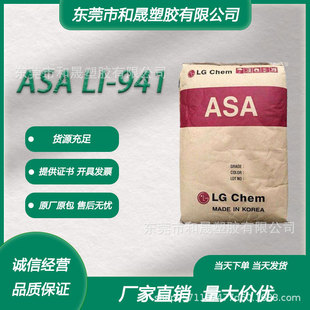 ASA South Korea LG LI-941 impact-resistant weather-resistant cable electrical field electrical appliances Automotive Field
