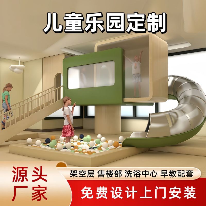 室内小型淘气堡儿童乐园游乐场设备架空层售楼部早教游乐滑梯设施|undefined