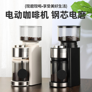 Electric Coffee Grinder Small Espresso Machine Household Coffee Bean Grinder Fully Automatic Grinder