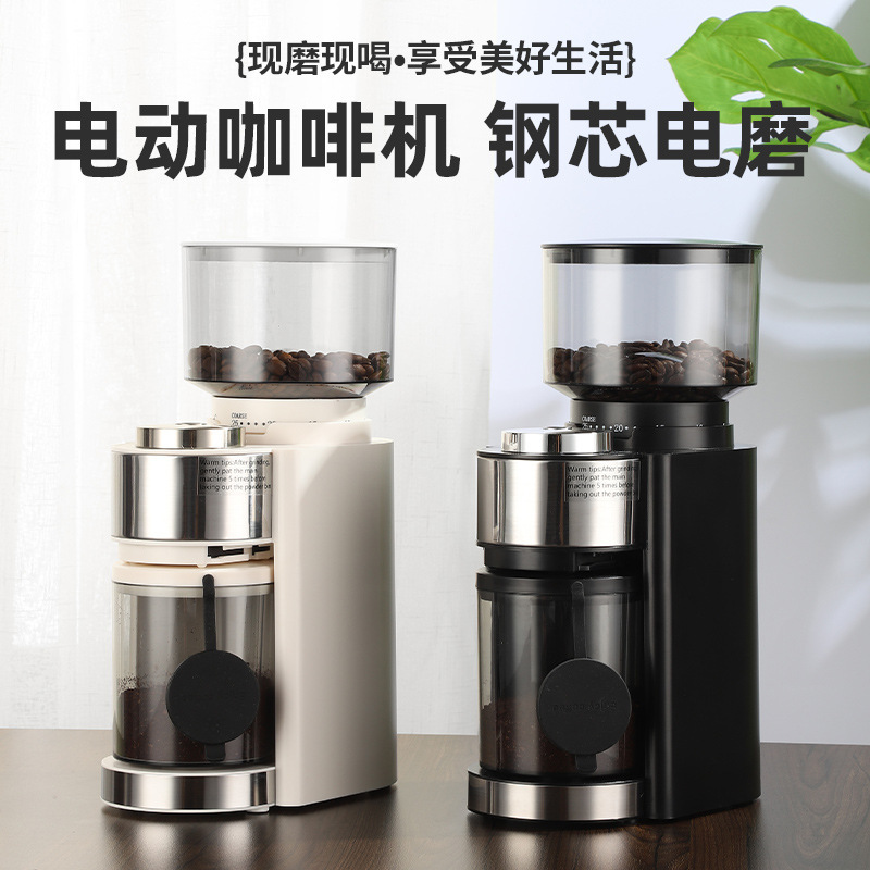 電動コーヒーグラインダー小型エスプレッソマシン家庭用コーヒー豆グラインダー全自動グラインダー|undefined