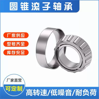 Tapered Roller Bearings 30302 30303 30304 Tricycle Steering Gear Automotive Lifting Machinery Bearings (Sükan mexanizmi yataqları)