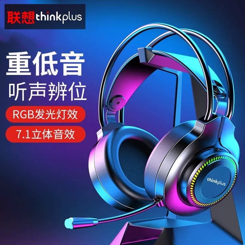 本物の H120 コンピュータヘッドセット卸売 usb 7.1 ヘッドマウント発光デスクトップノートブック e スポーツヘッドセット|undefined