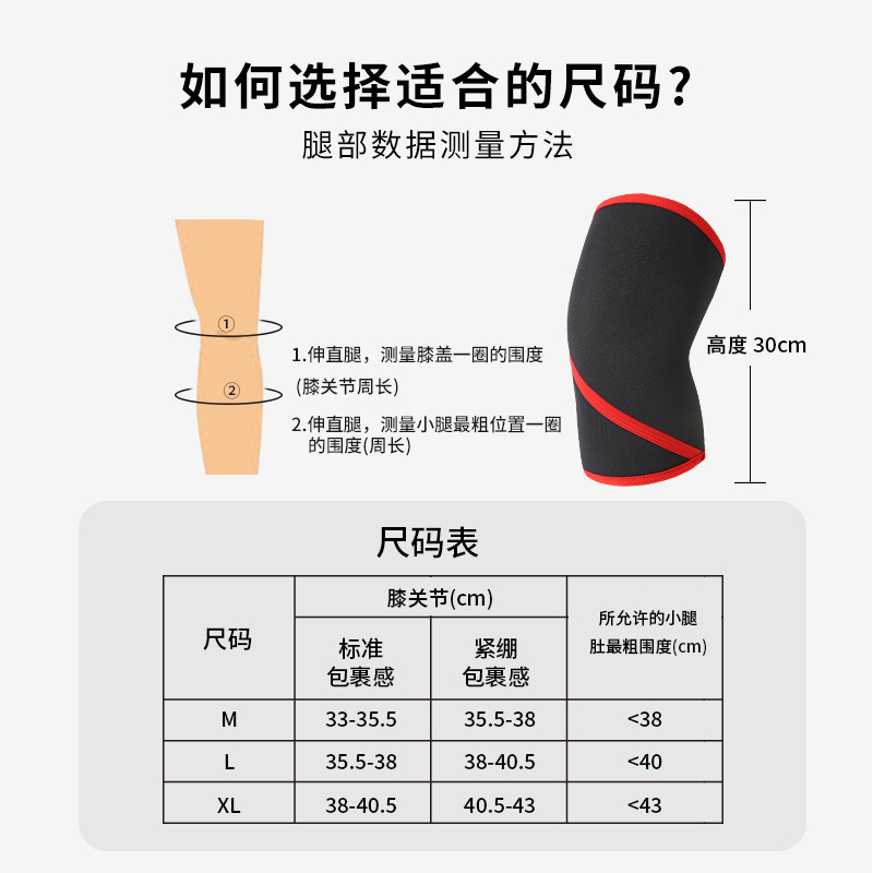 护膝专业运动保护膝盖7mmSCR大力士深蹲举重力量训练防滑加压腿套|undefined