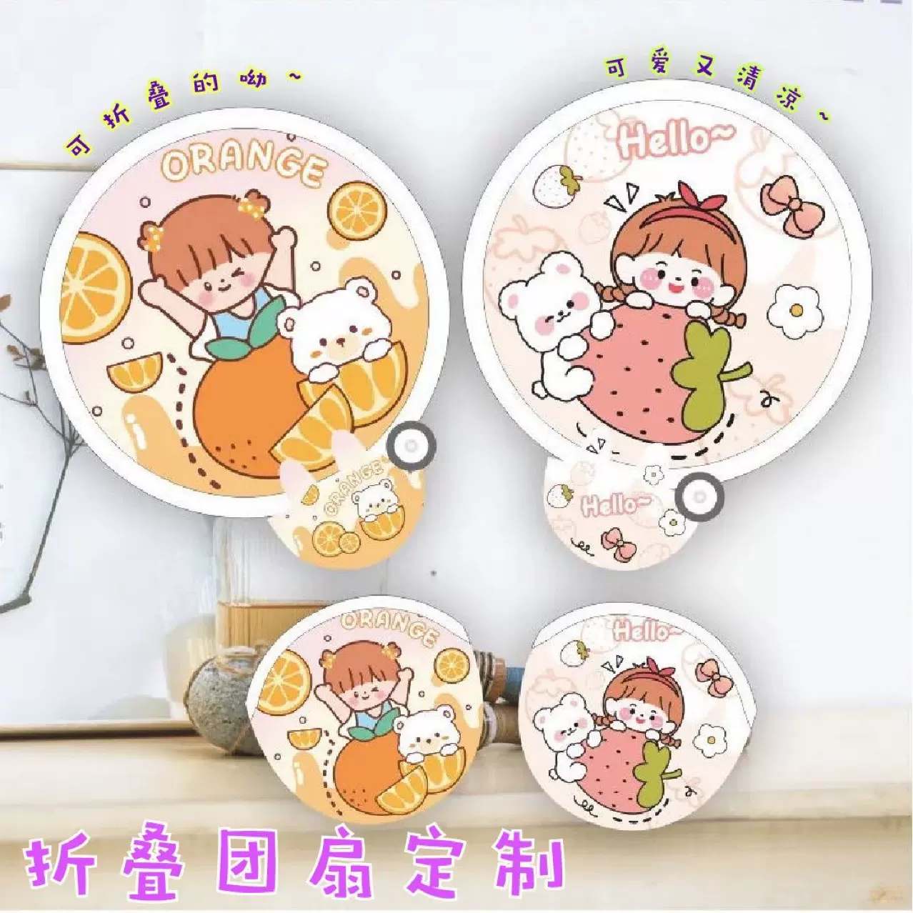 广告扇卡通飞盘可折叠折扇便携式宣传应援印log商务礼品可收纳