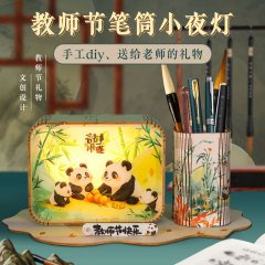 教師の日実用プレゼントdiyパンダ文創木彫り筆筒夜灯学校イベント先生記念置物