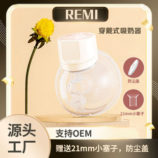 Электрический молокоотсос REMI, портативный многофункциональный молокоотсос без подлокотника, двусторонний бесшумный автоматический молокоотсос
