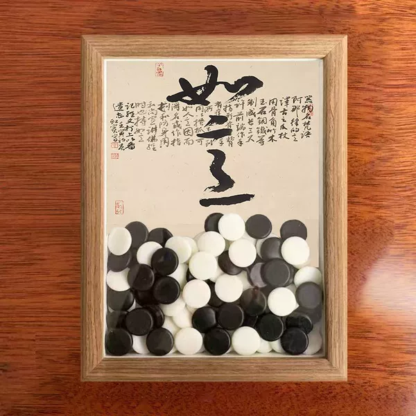 Ruyi contains black and white Go