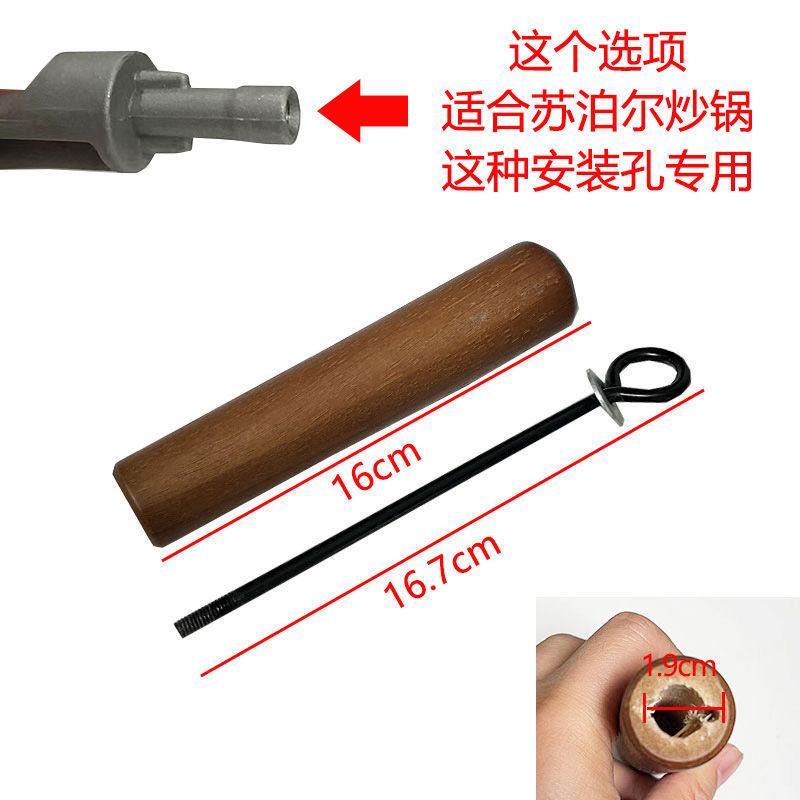 炒锅把手手柄配件榉木木头防烫锅耐热把子平底锅手|undefined