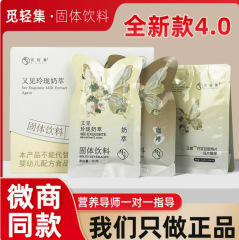 精巧なミルクティーを探しています。精巧なミルクティーを探しています。