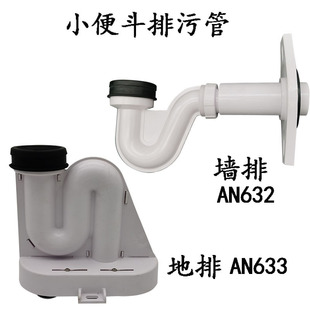 Floor type urinal wall drain connector urinal urinal water outlet drain pipe fitting sealing ring AN633AN632