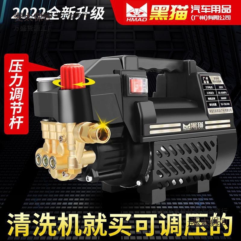 黑猫高压洗车机220V家用清洗机全自动大功率洗车神器便携式麦太保