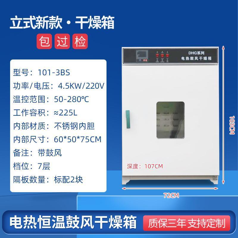 horno de secado de soplado eléctrico de temperatura constante horno de secado de laboratorio pequeño horno de secado de alimentos horno de secado de alta temperatura industrial