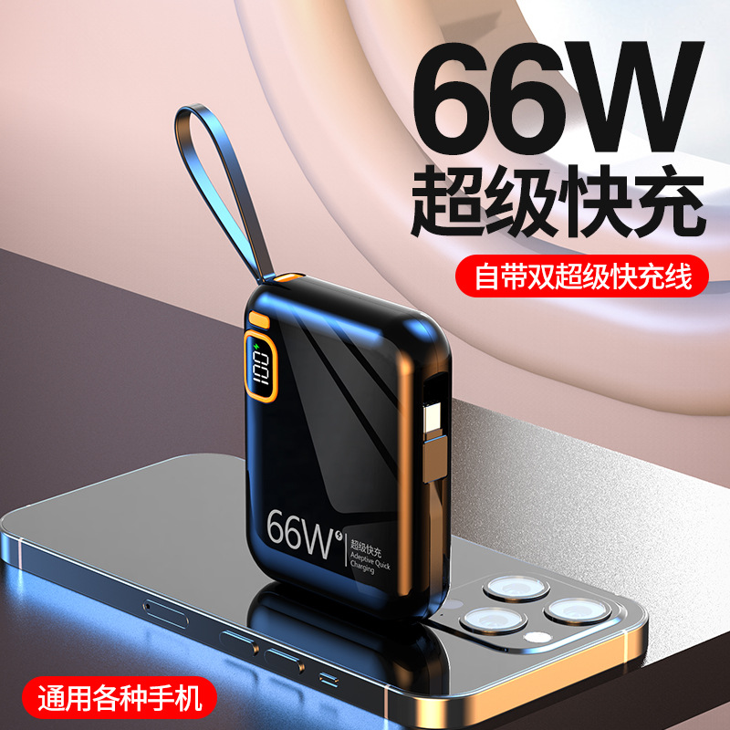 Cross-Border 66W Compact Portable Power Bank 20000 Mah Comes with Cable Super Fast Charging Mobile Power Supply with Customized Logo