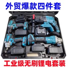 電動工具套裝四件套鋰電工具套裝電動工具一整套鋰電套裝festool