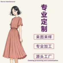 源头服装加工厂 来图来样定制女装连衣裙针织衫外套圆领 小单定制