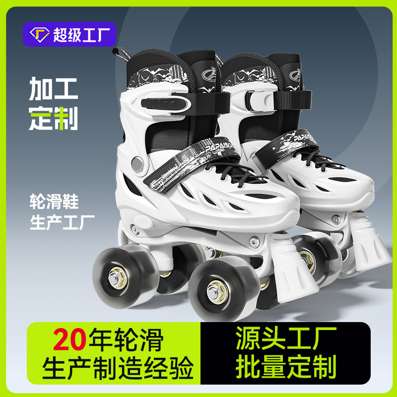 [Lightning Sample] Double Row Roller Skates Customized Four-Wheel Flash Roller Skates for Beginners for Children and Adults