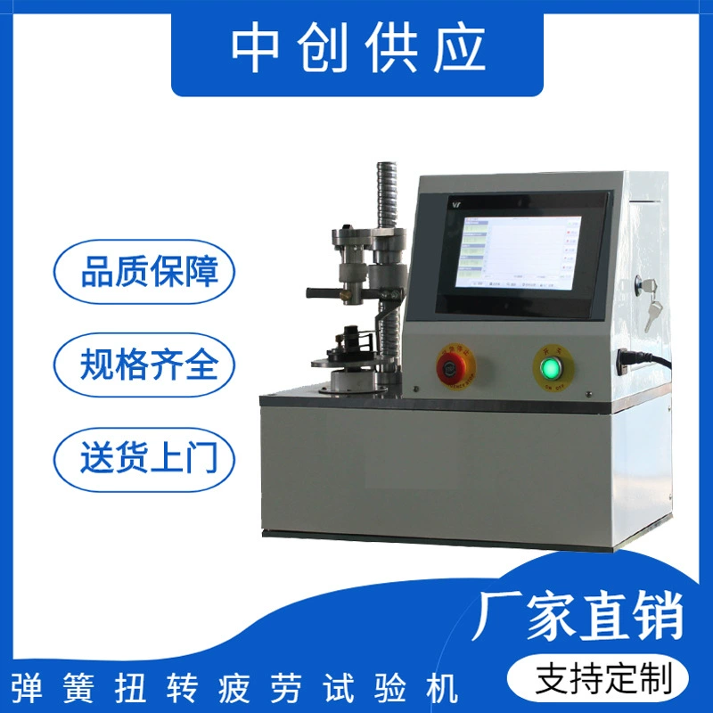 Машина испытания жизни вращающего момента пружины кручения машины испытания усталости весны кручения автоматическая