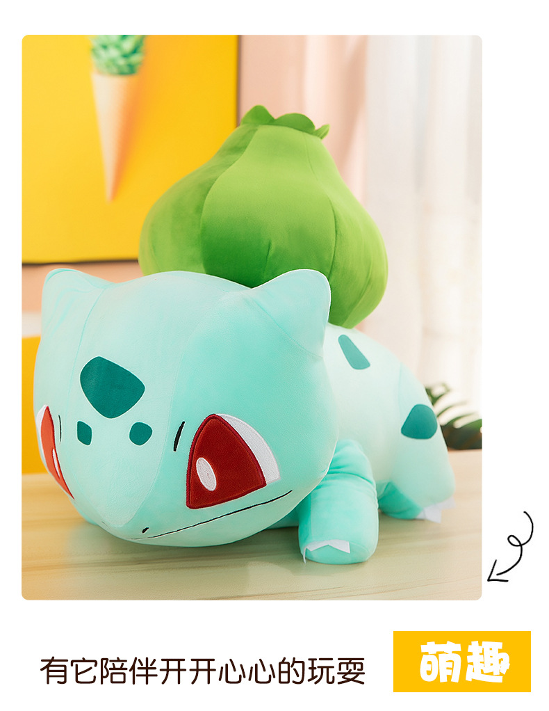 妙蛙种子 (15).jpg