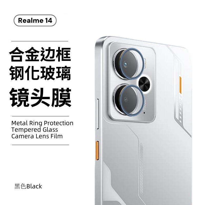 Aplicable Realme14 película de endurecimiento verdadera 14X pantalla a prueba de explosiones, película de desgaste a prueba de vista C75 película de cabeza de lente de ojo de halcón de alta definición