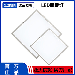 Op Led Flat Panel Light 600*600 for Shopping Mall Projects, Integrated Ceiling Light with Aluminum Panel for Shopping Mall Projects