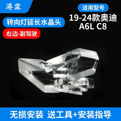 Rear mirror/rearview mirror assembly, Mirror Housing Frame Lens Mirror - turn-signal-extension-crystal-head-co-pilot