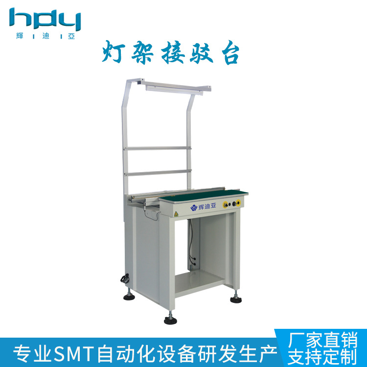 深圳厂家出售1米带灯SMT接驳台 检测双轨接驳台流水线接驳台