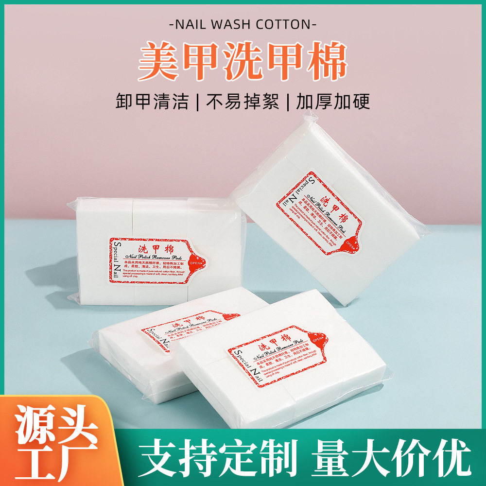 洗甲棉片美甲清洁工具洗甲巾不掉毛擦洗浮胶卸甲棉拖纸卸甲包