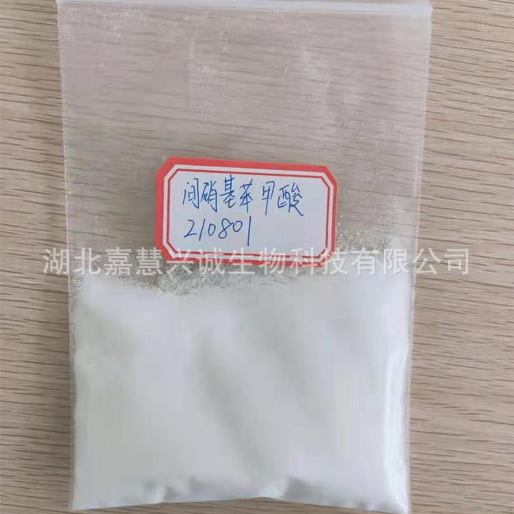 间硝基苯甲酸 3-硝基苯甲酸 CAS：121-92-6 含量99%以上 镀金材料