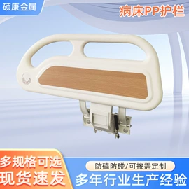 床护栏;浴室凳;家具配件