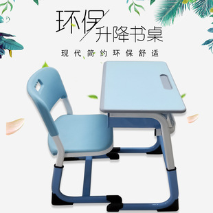 Primary School Students' Desks and Chairs, Tutoring Training Class Desks, Liftable Children's Study Desks and Chairs, School Desks and Writing Sets