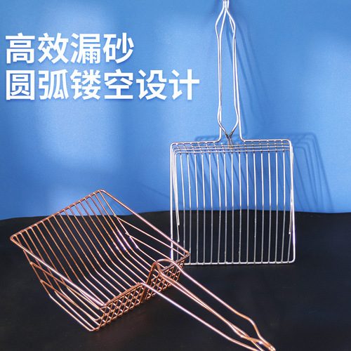 Cat Litter Scoop Integrated Metal Hollow Cat Toilet Scoop Pet Supplies Filter Cat Litter Cat Poop Scoop 