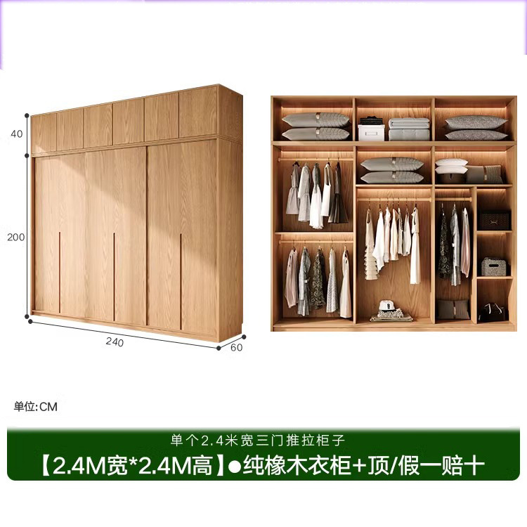 全实木橡木推拉门衣柜家用卧室北美原木风小户型移门柜子趟门衣橱|undefined