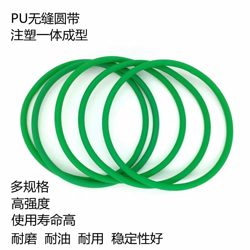 PU橡胶皮带子钢化炉无缝小型输送带传送带聚氨酯防滑一体注塑圆带